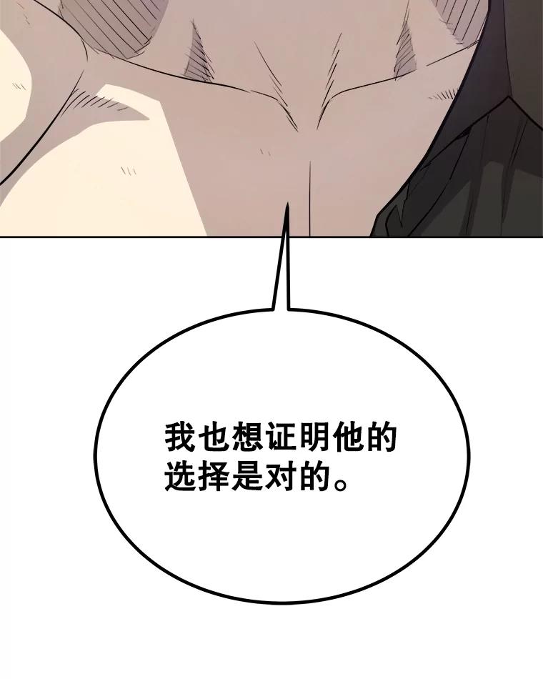 《被圣剑选择的少年》97.女神降临 第98页