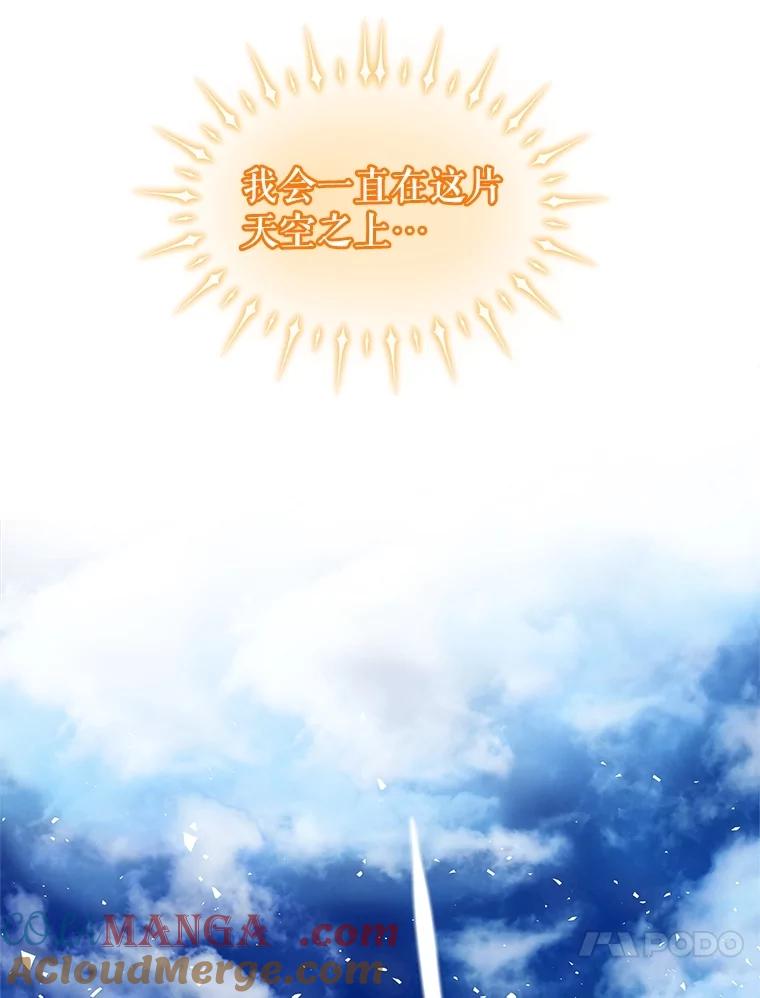 《被圣剑选择的少年》97.女神降临 第137页