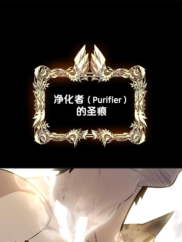 《被圣剑选择的少年》97.女神降临 第112页