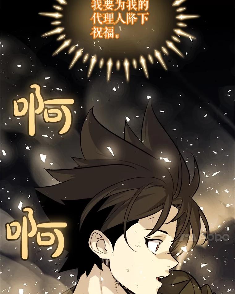 《被圣剑选择的少年》97.女神降临 第107页