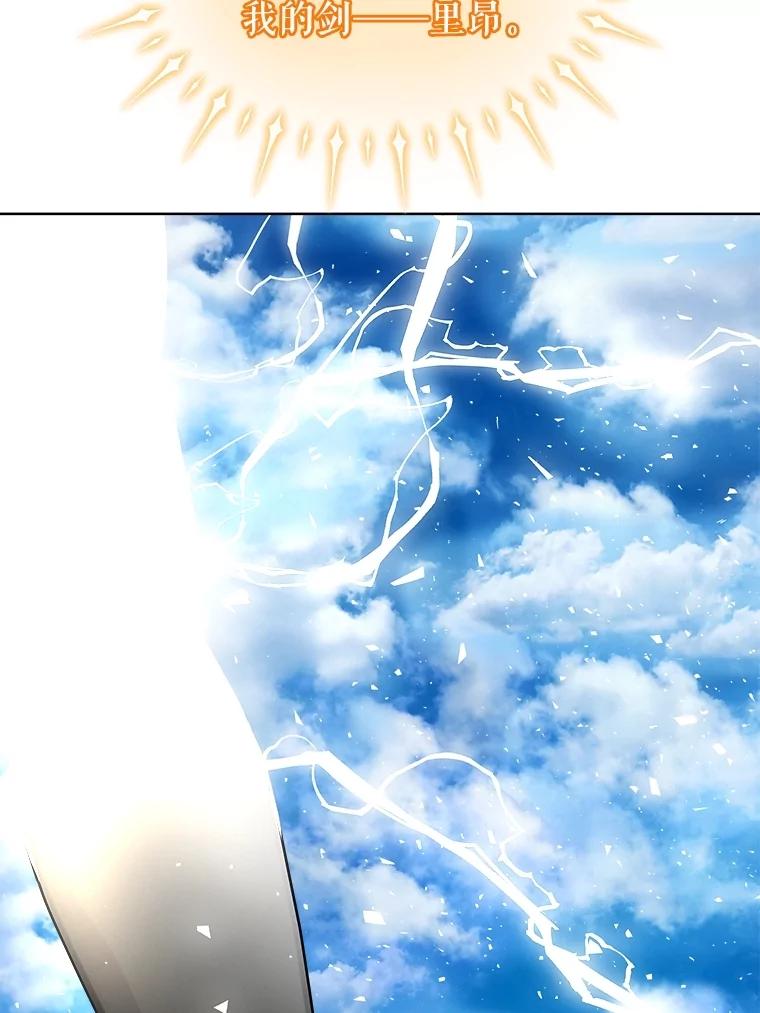 《被圣剑选择的少年》97.女神降临 第128页
