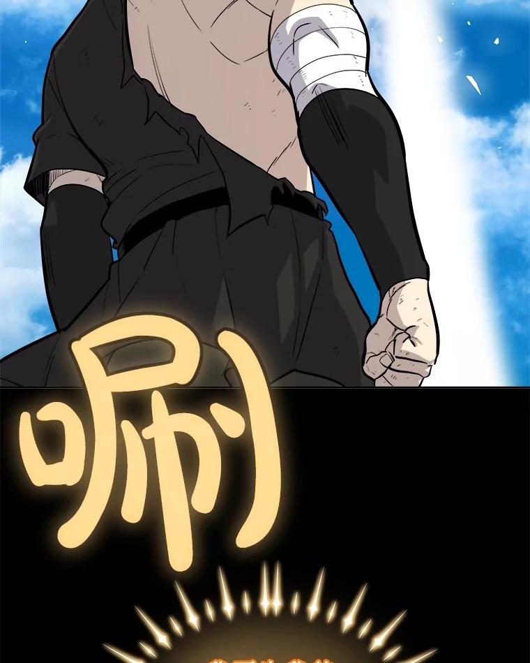 《被圣剑选择的少年》97.女神降临 第106页