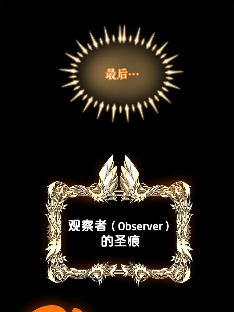 《被圣剑选择的少年》97.女神降临 第116页