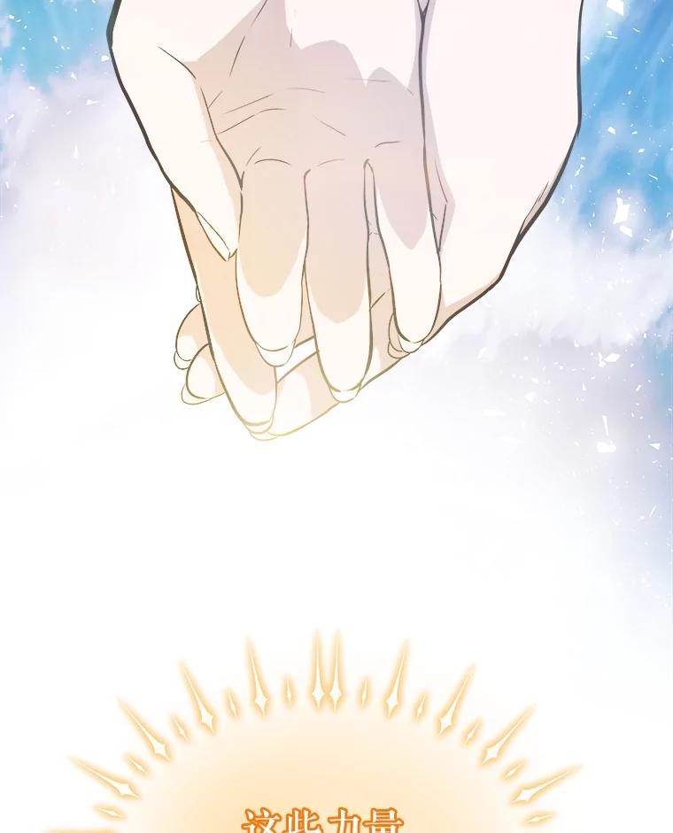 《被圣剑选择的少年》97.女神降临 第120页