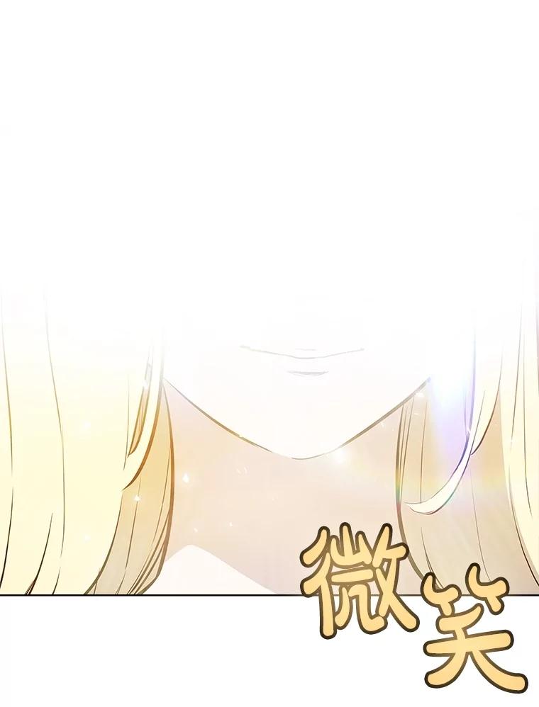 《被圣剑选择的少年》97.女神降临 第136页