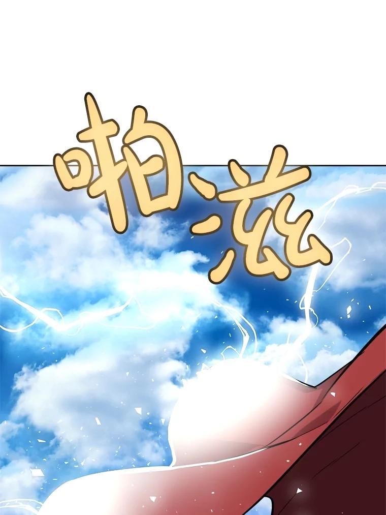 《被圣剑选择的少年》97.女神降临 第126页