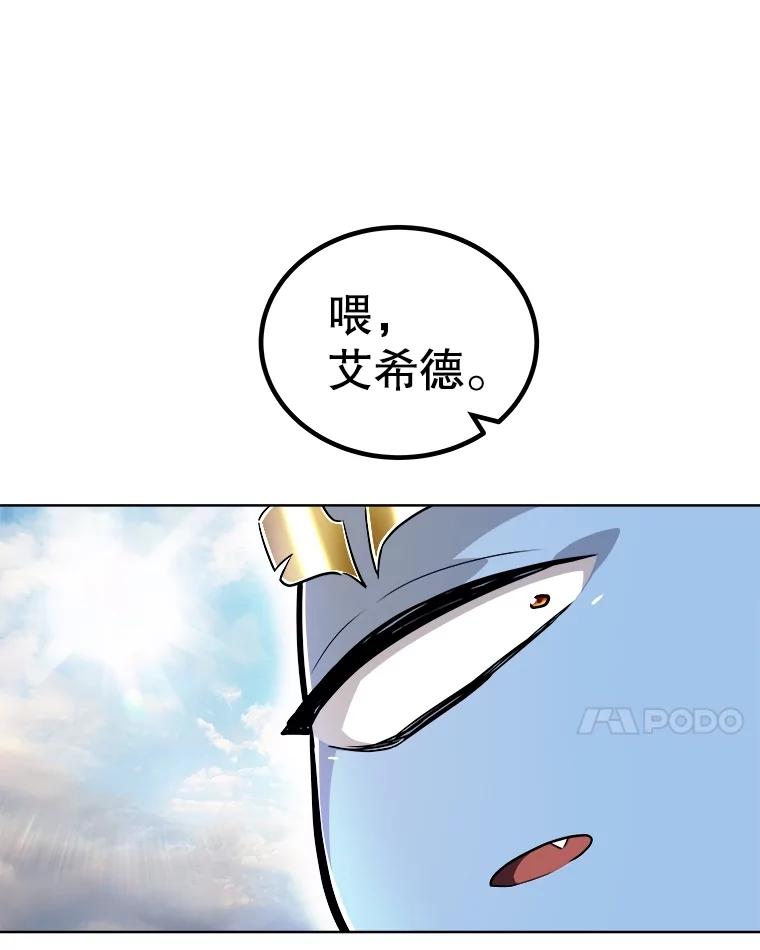《被圣剑选择的少年》98.成为勇士 第134页