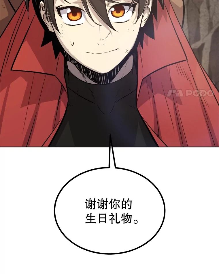 《被圣剑选择的少年》98.成为勇士 第131页