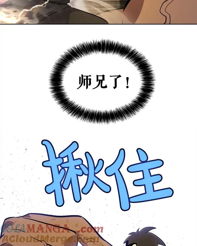 《被圣剑选择的少年》98.成为勇士 第125页