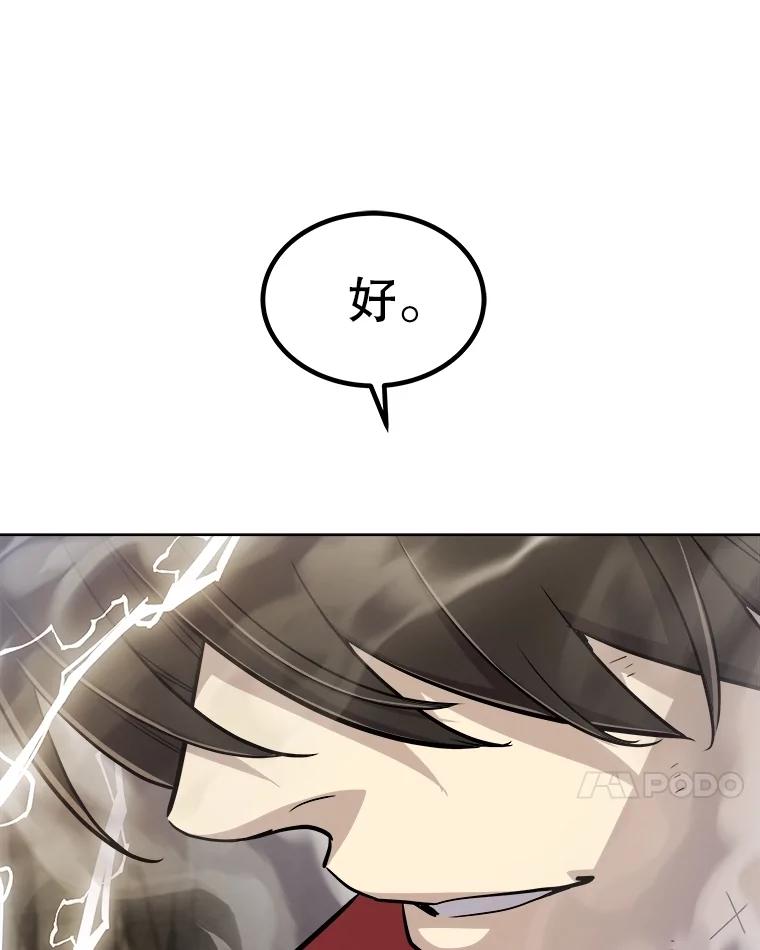 《被圣剑选择的少年》98.成为勇士 第110页