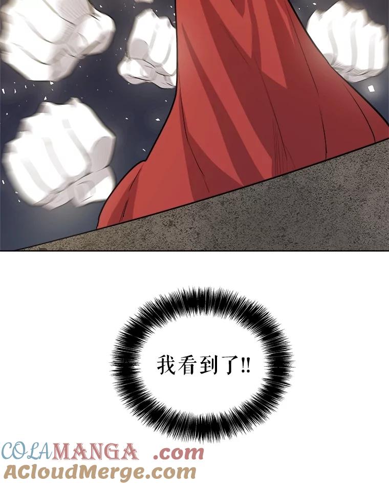 《被圣剑选择的少年》98.成为勇士 第109页