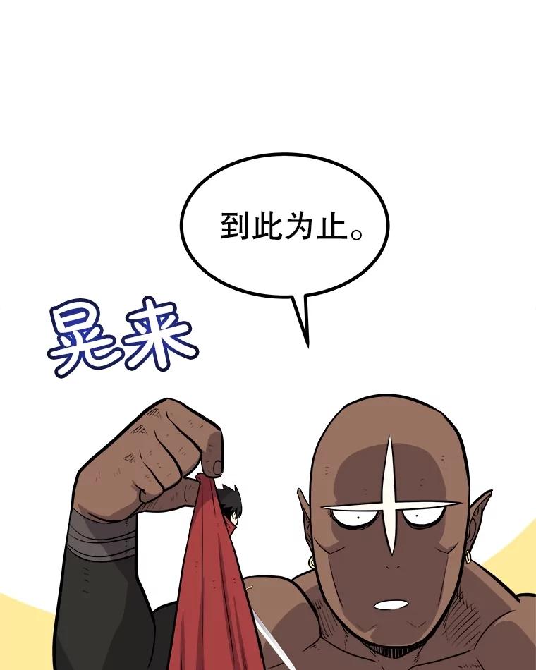 《被圣剑选择的少年》98.成为勇士 第128页