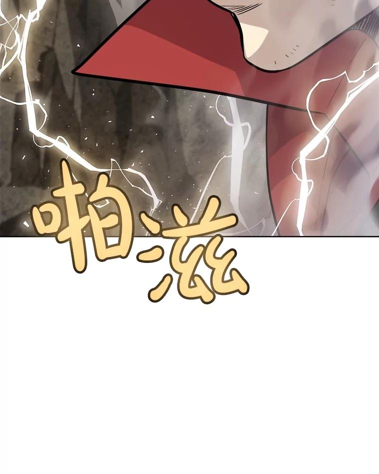 《被圣剑选择的少年》98.成为勇士 第111页