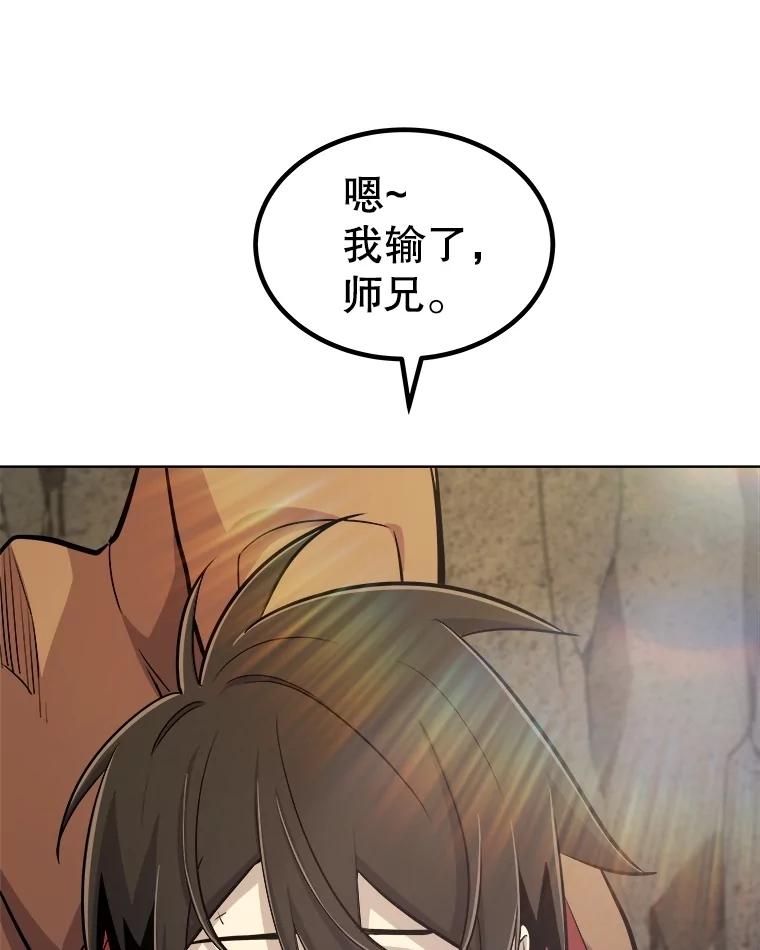 《被圣剑选择的少年》98.成为勇士 第130页