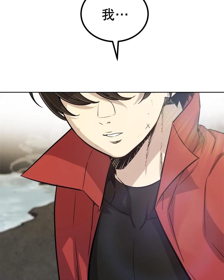 《被圣剑选择的少年》98.成为勇士 第136页