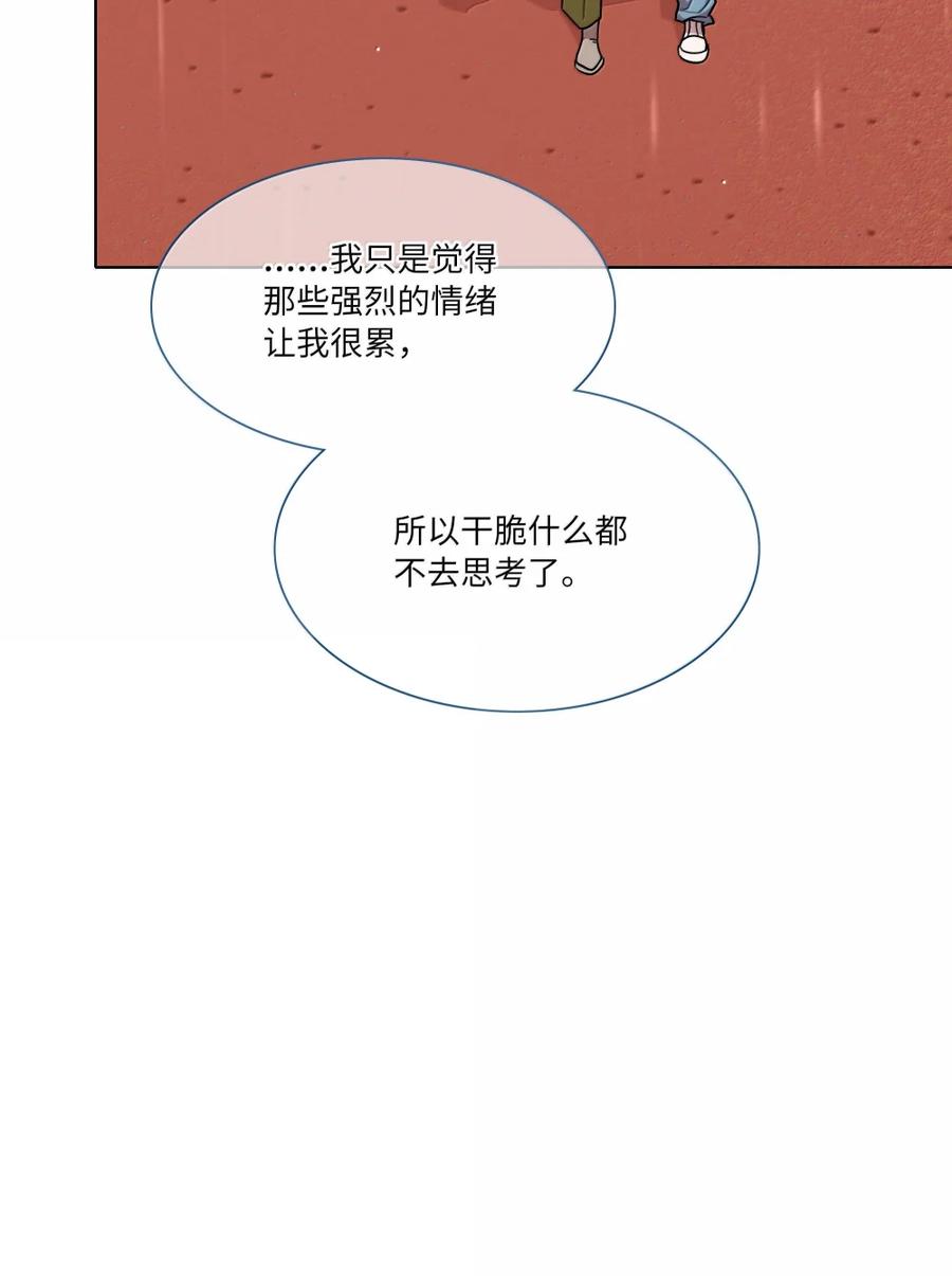 《内有恶犬请小心》第102话 雨一直下 第9页