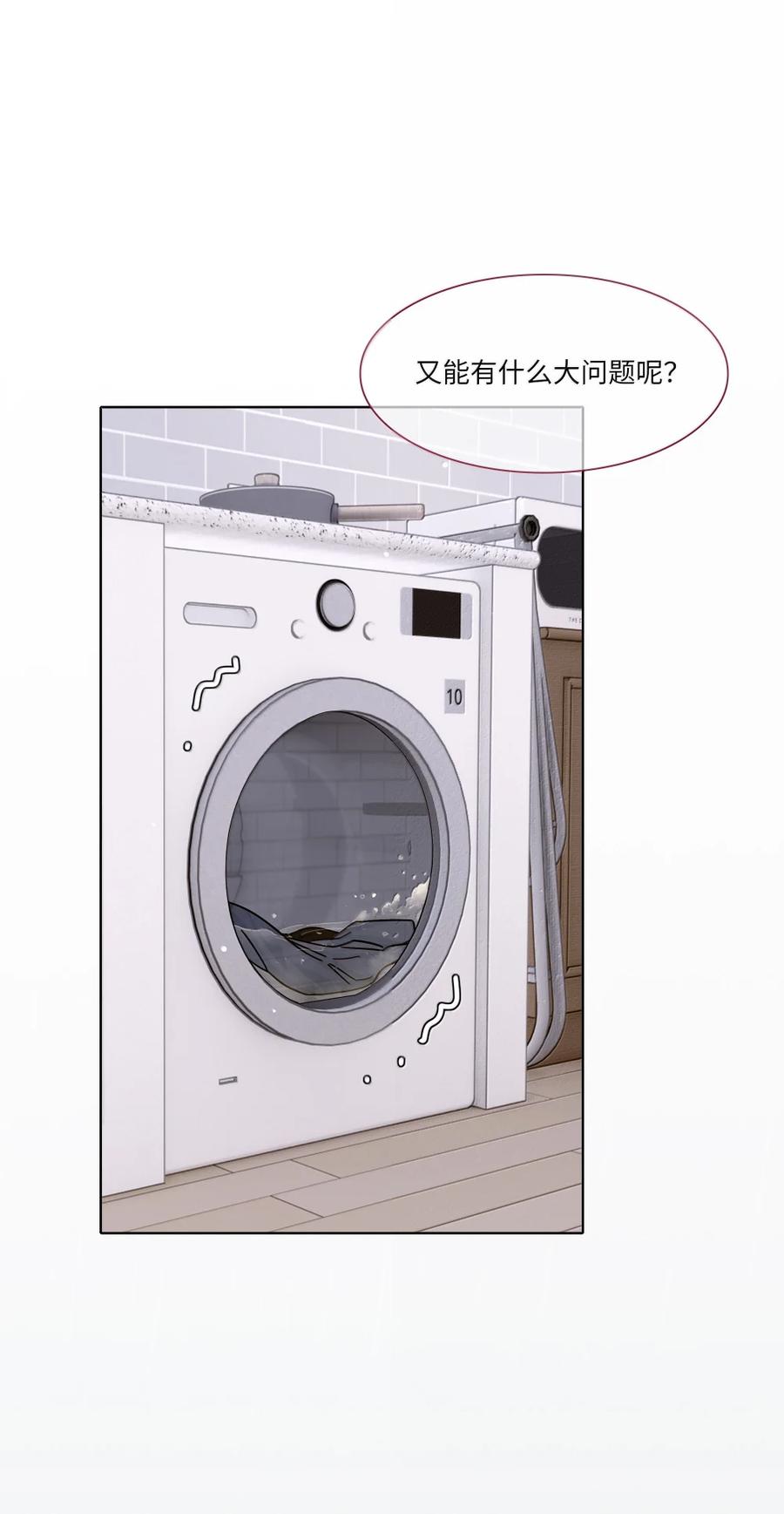 《内有恶犬请小心》第102话 雨一直下 第12页
