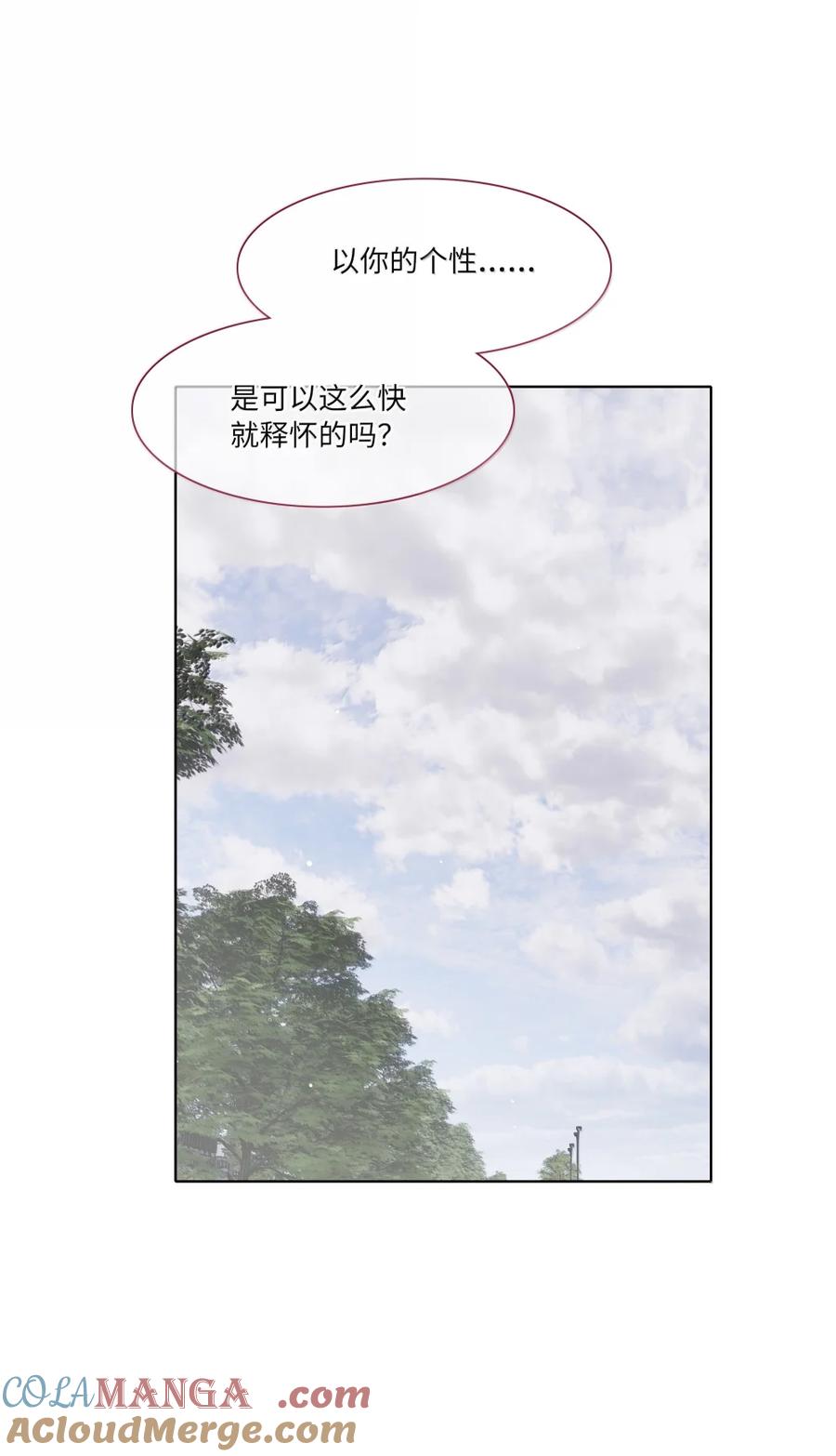 《内有恶犬请小心》第102话 雨一直下 第7页