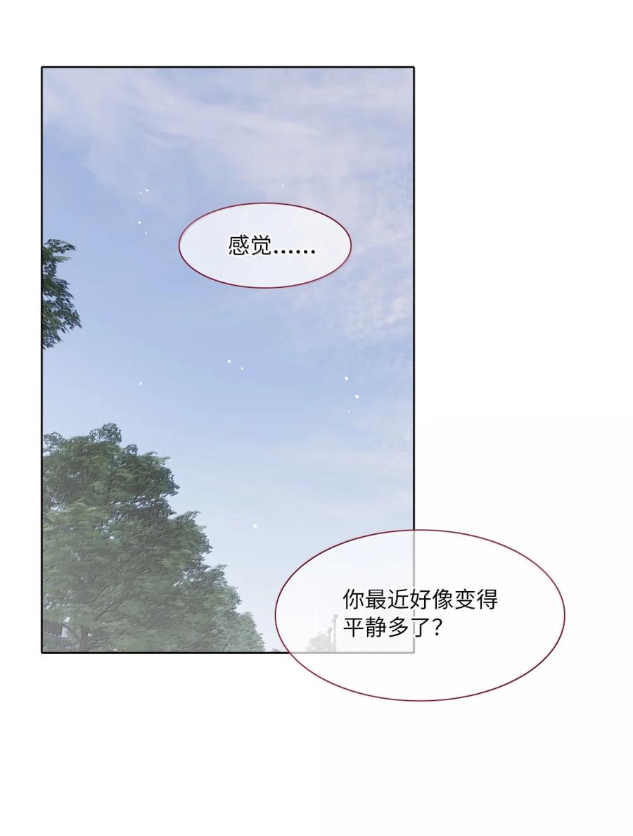 《内有恶犬请小心》第102话 雨一直下 第6页