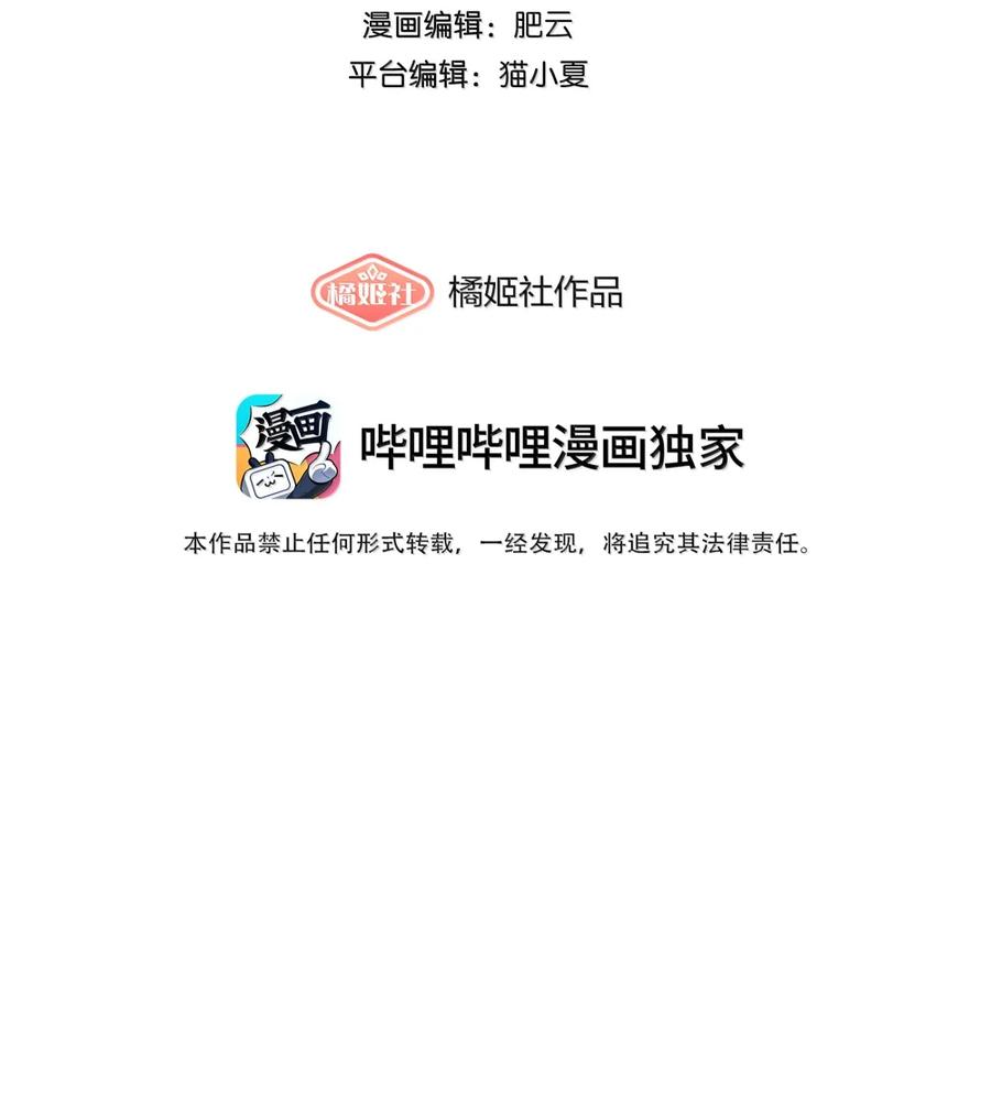 《内有恶犬请小心》第102话 雨一直下 第5页