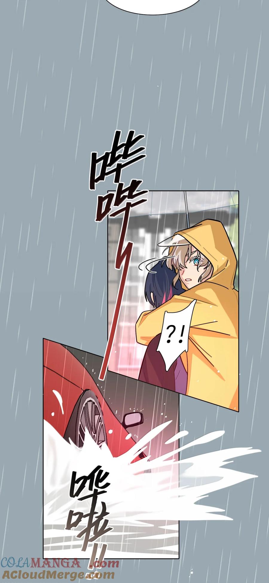 《内有恶犬请小心》第102话 雨一直下 第34页