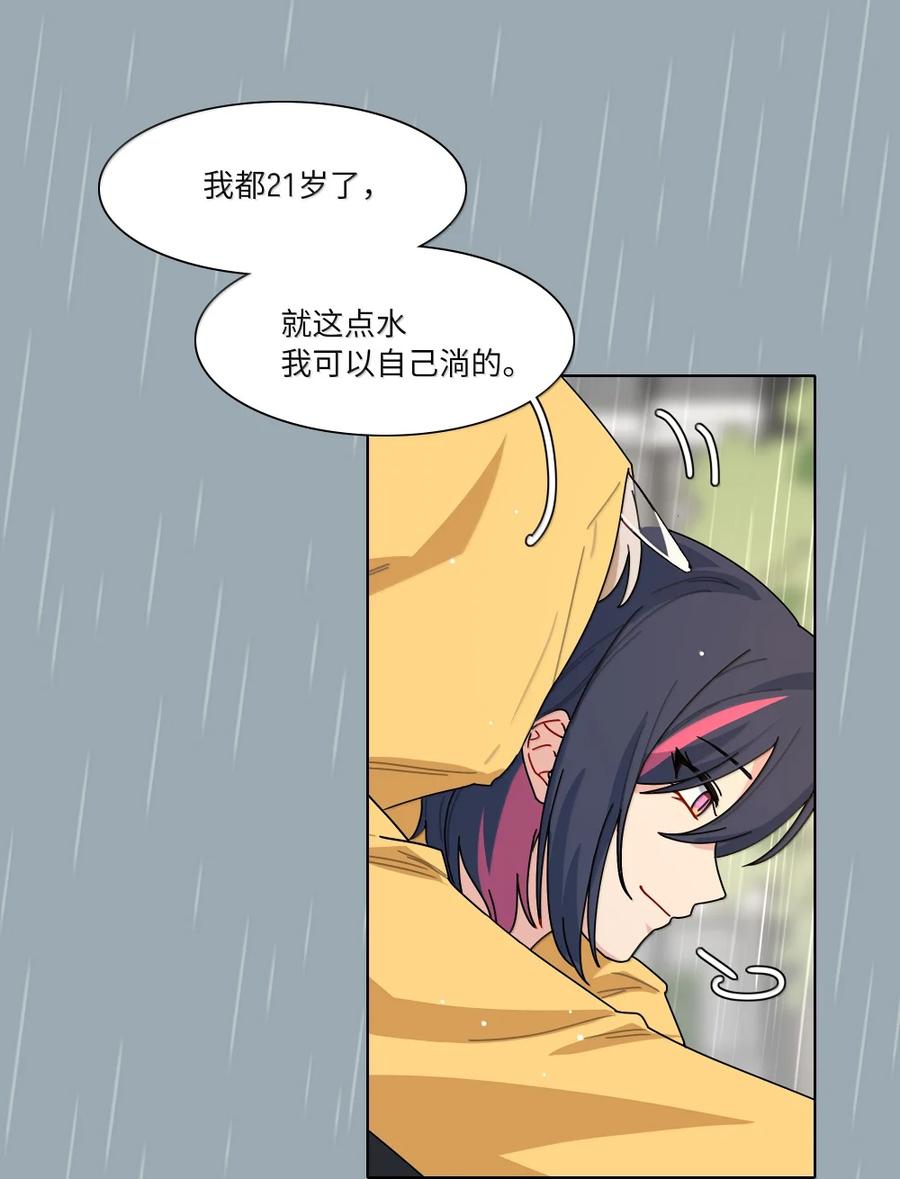 《内有恶犬请小心》第102话 雨一直下 第32页