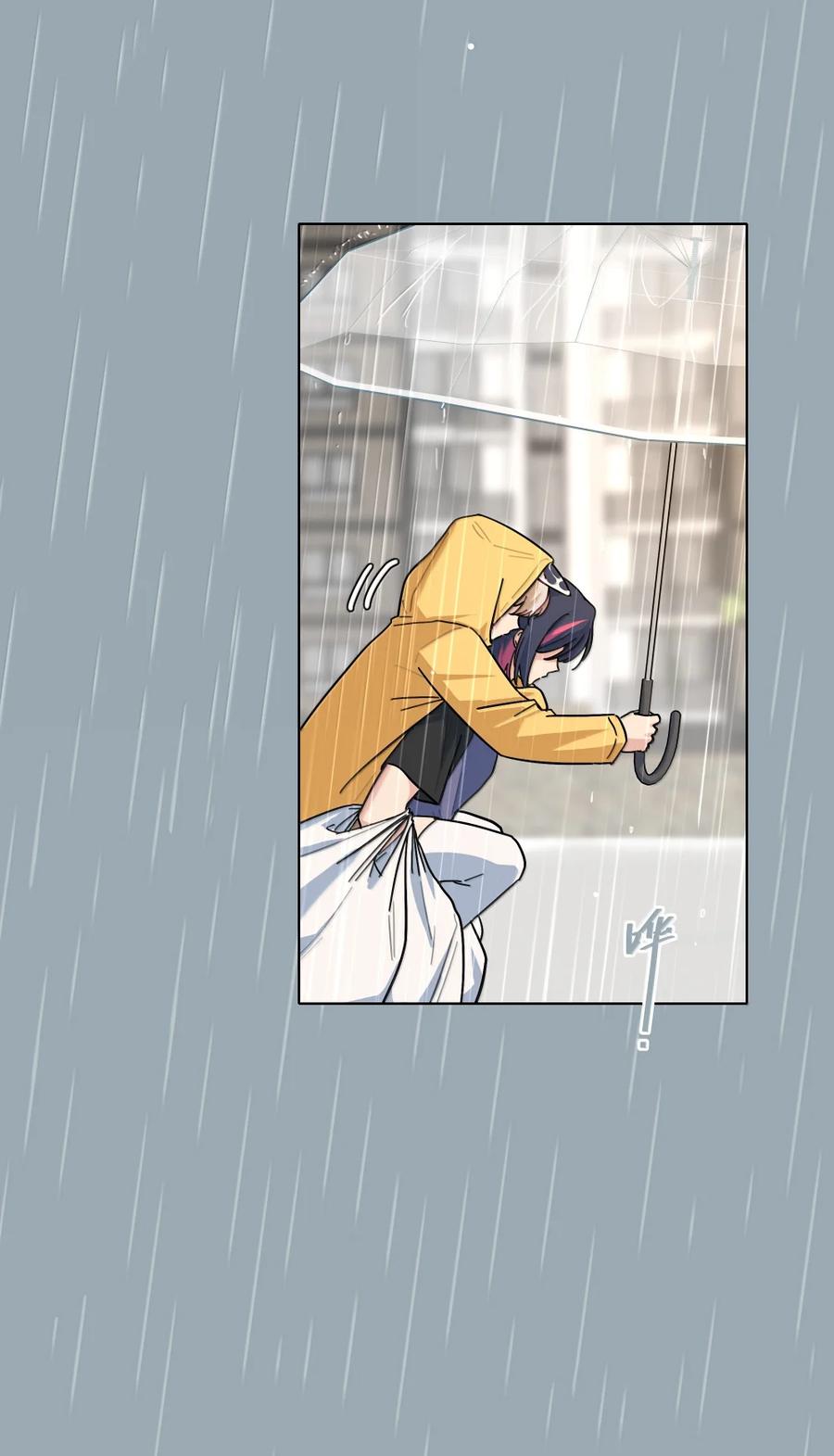 《内有恶犬请小心》第102话 雨一直下 第30页