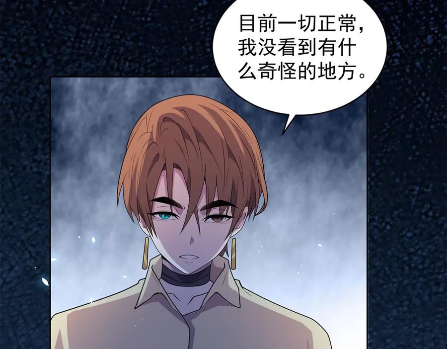 《我的诸神医院》第16话 富婆白薇 第86页