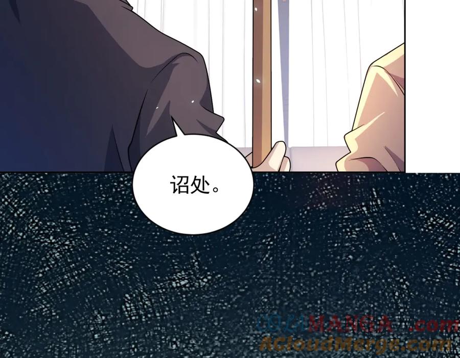 《我的诸神医院》第16话 富婆白薇 第77页