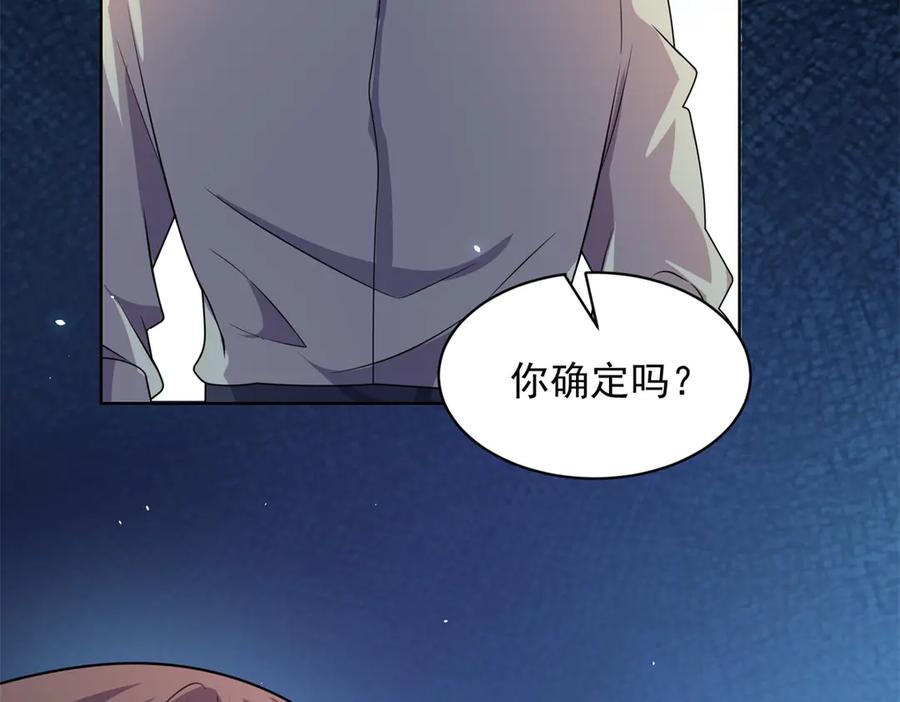 《我的诸神医院》第16话 富婆白薇 第87页
