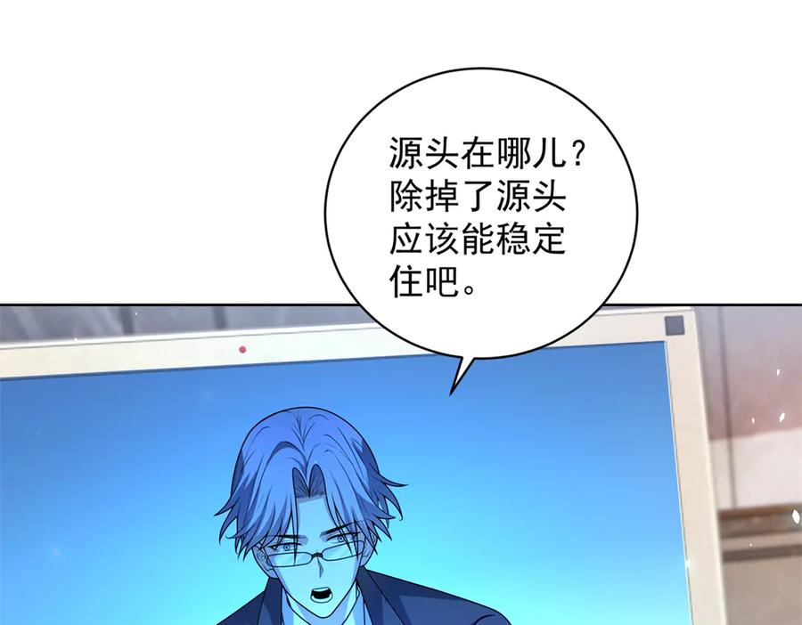 《我的诸神医院》第16话 富婆白薇 第82页