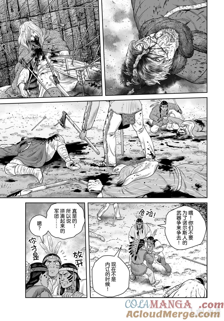 《冰海战记》214 千年的航路 ㉓ 第17页