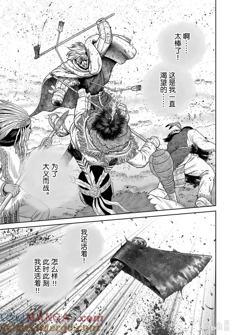 《冰海战记》214 千年的航路 ㉓ 第13页