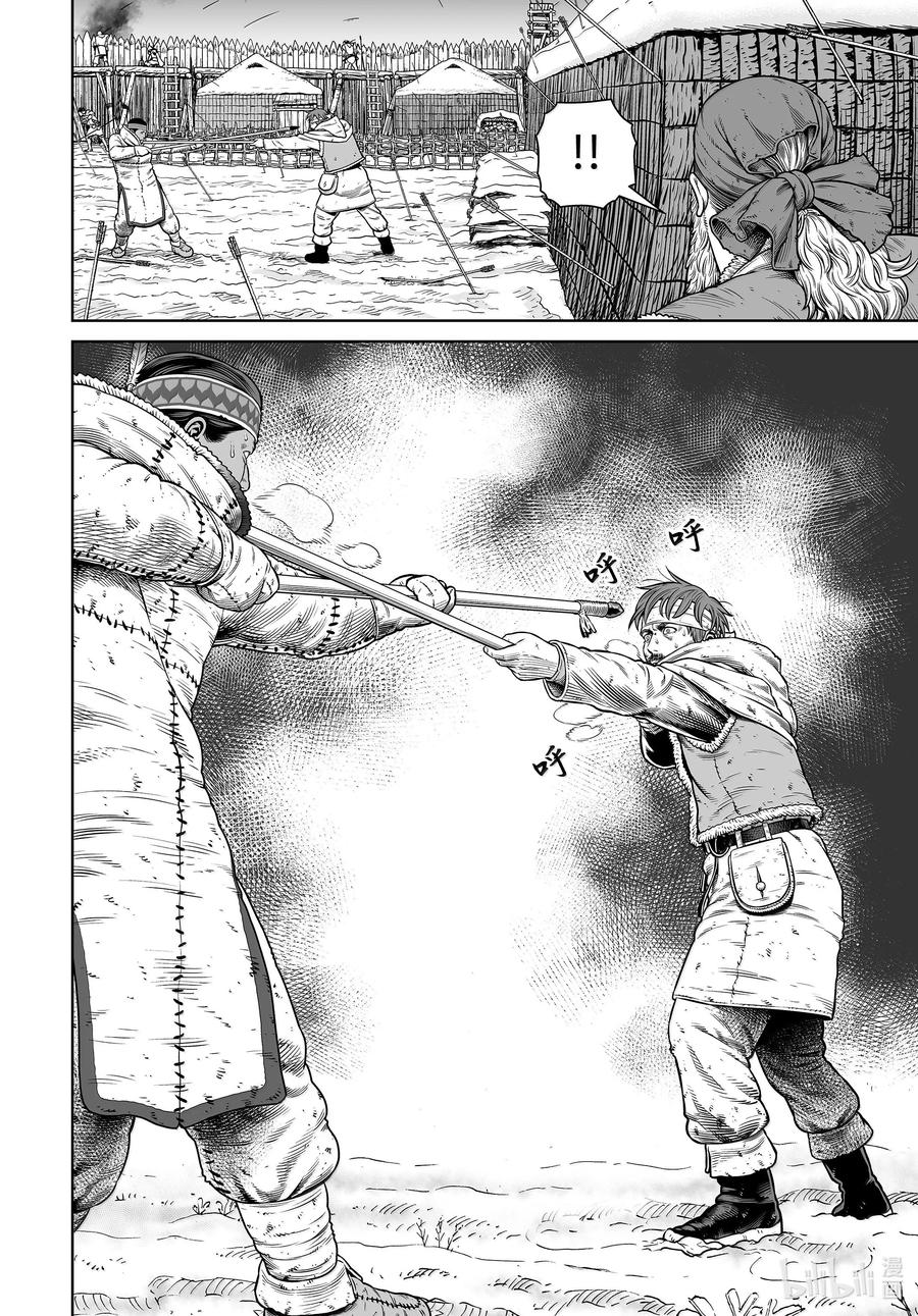 《冰海战记》215 千年的航路 ㉔ 第12页