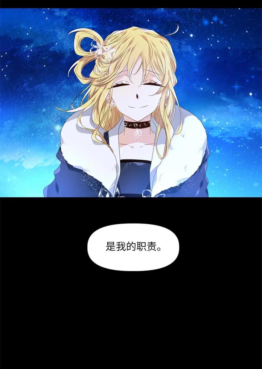 《天地海：我成为了神界的实习生》377 神仙游戏（十一） 第28页