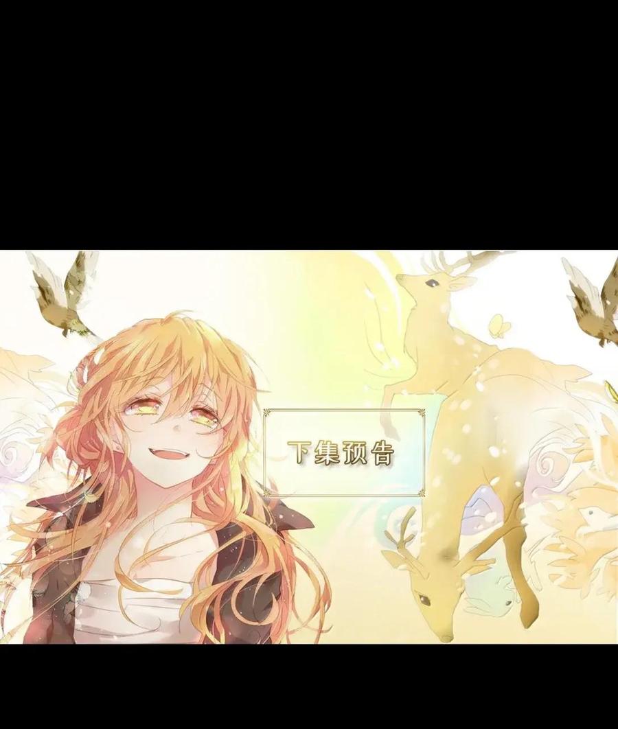 《天地海：我成为了神界的实习生》377 神仙游戏（十一） 第38页