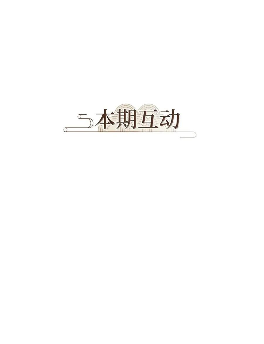 《天地海：我成为了神界的实习生》377 神仙游戏（十一） 第36页