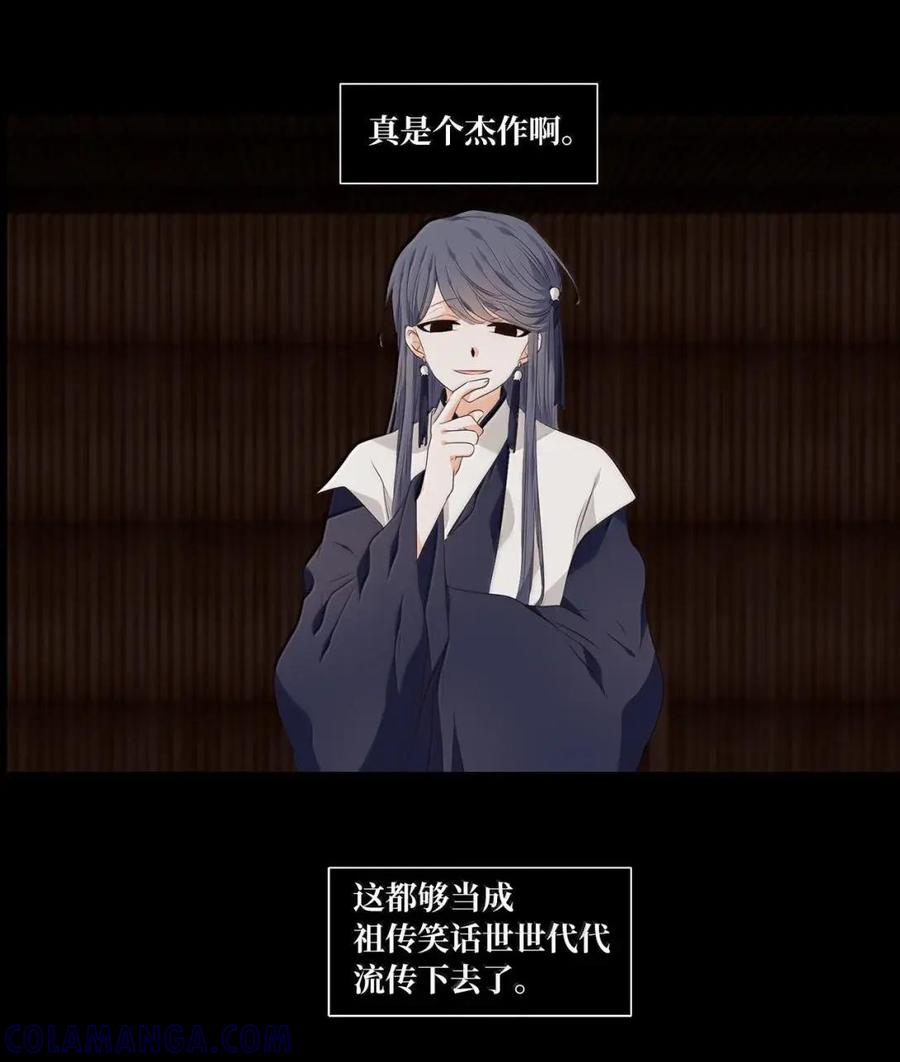 《天地海：我成为了神界的实习生》378 神仙游戏（十二） 第3页