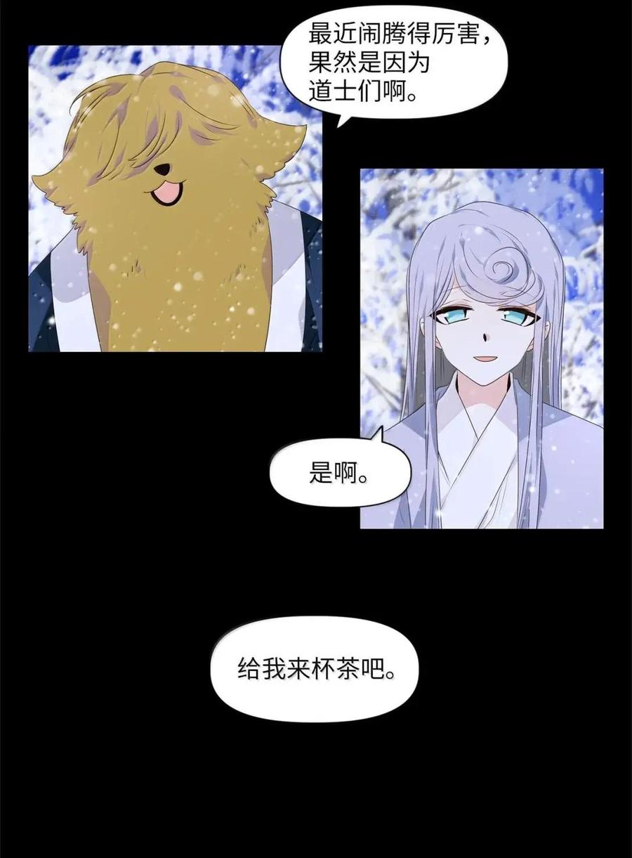《天地海：我成为了神界的实习生》378 神仙游戏（十二） 第18页