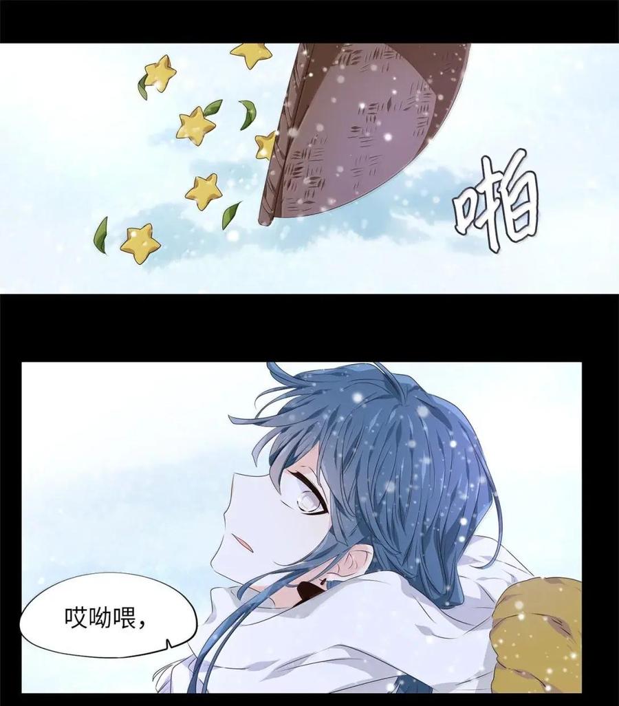 《天地海：我成为了神界的实习生》378 神仙游戏（十二） 第14页