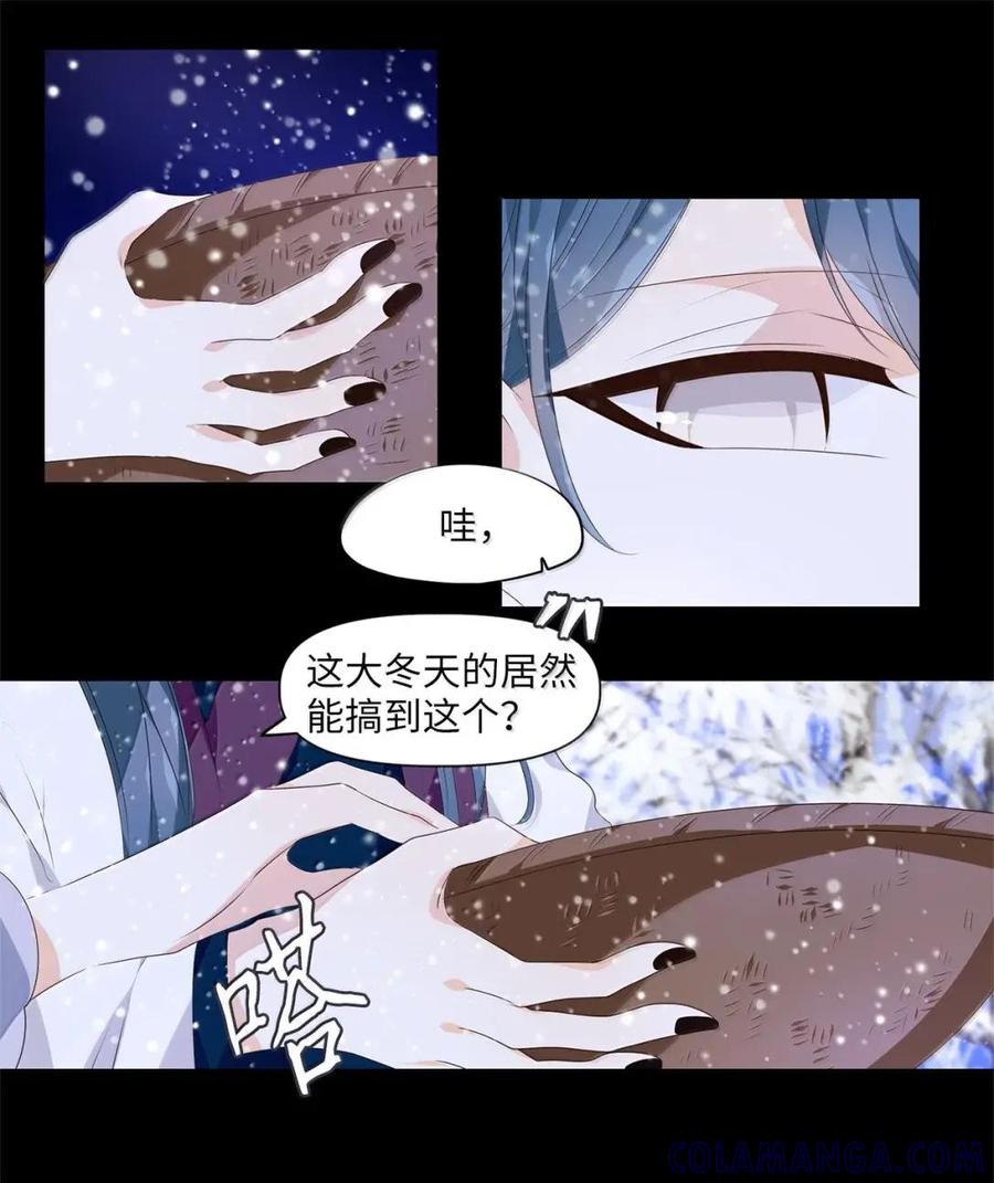 《天地海：我成为了神界的实习生》378 神仙游戏（十二） 第11页