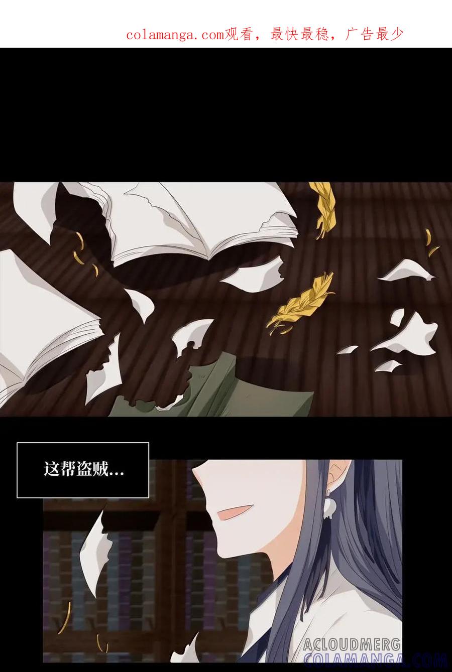 《天地海：我成为了神界的实习生》378 神仙游戏（十二） 第1页