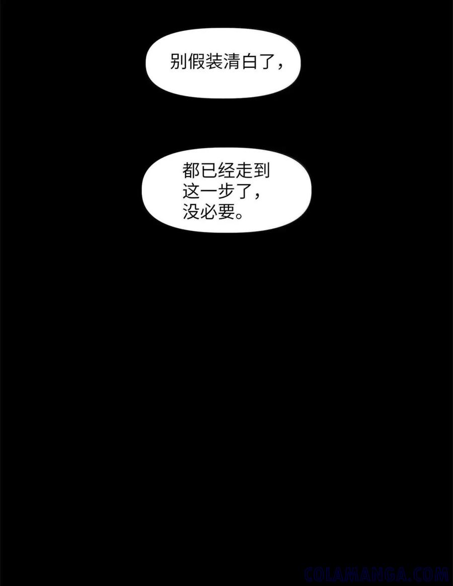 《天地海：我成为了神界的实习生》378 神仙游戏（十二） 第9页
