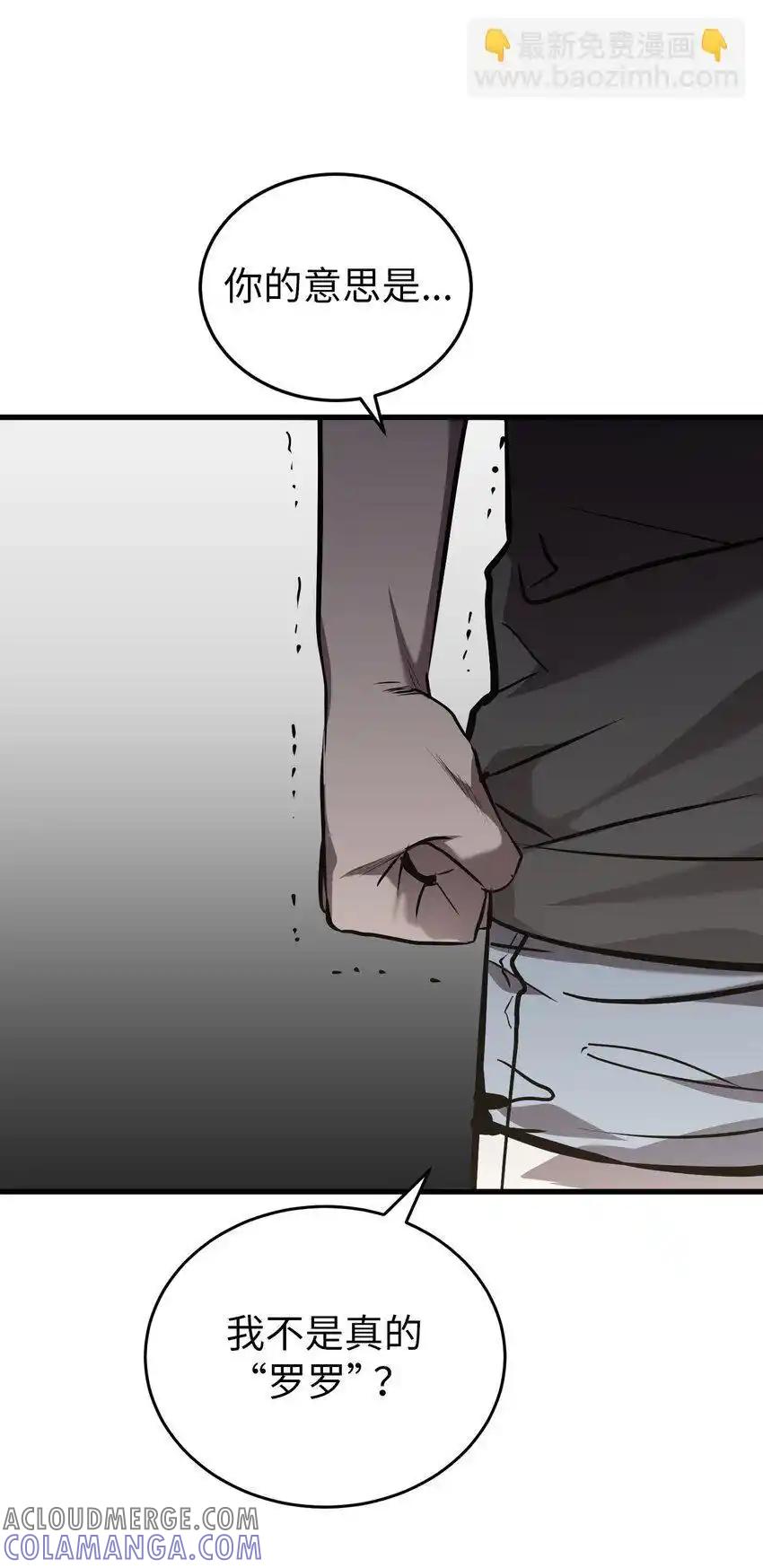 《多罗罗 Re：Verse》43 第四十三话 第43页