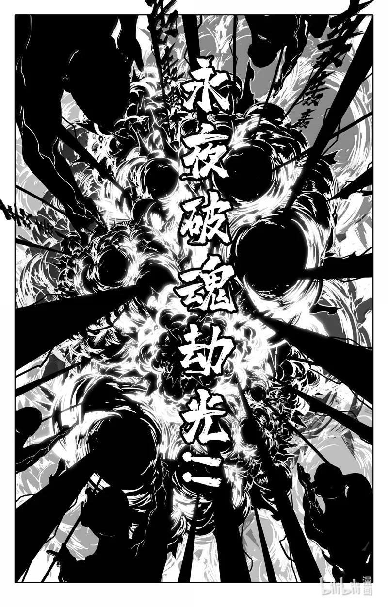 《镇魂街》四三三 恶战 第16页