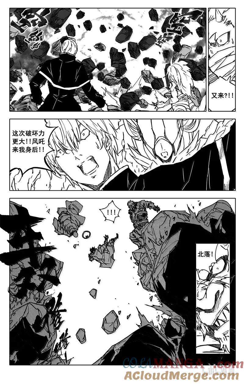 《镇魂街》四三三 恶战 第21页