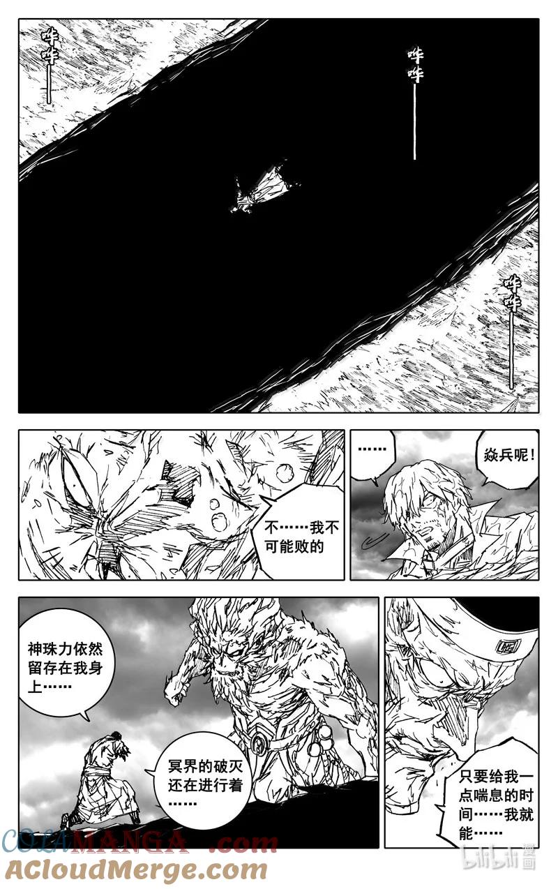 《镇魂街》四四零 闪耀 第25页