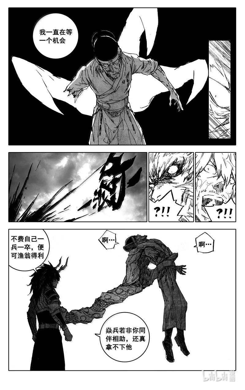 《镇魂街》四四零 闪耀 第26页