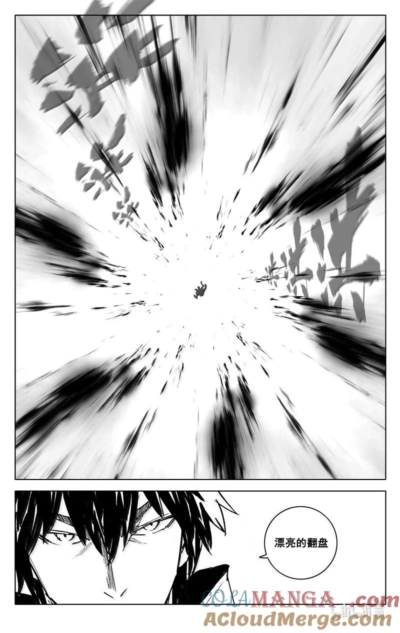 《镇魂街》四四零 闪耀 第23页