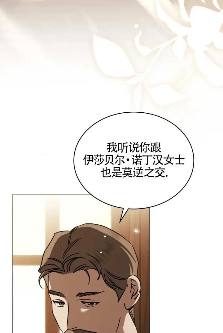 救援方程式 - 第53话 - 第53张图